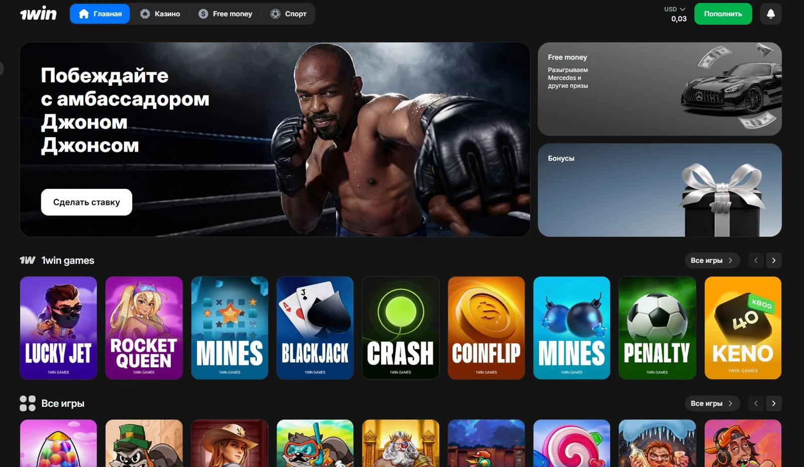 Главный экран 1Win с амбассадором Джоном Джонсом — меню Главная, Казино, Free money, Спорт, каталог игр Lucky Jet, Aviator, Mines, Blackjack